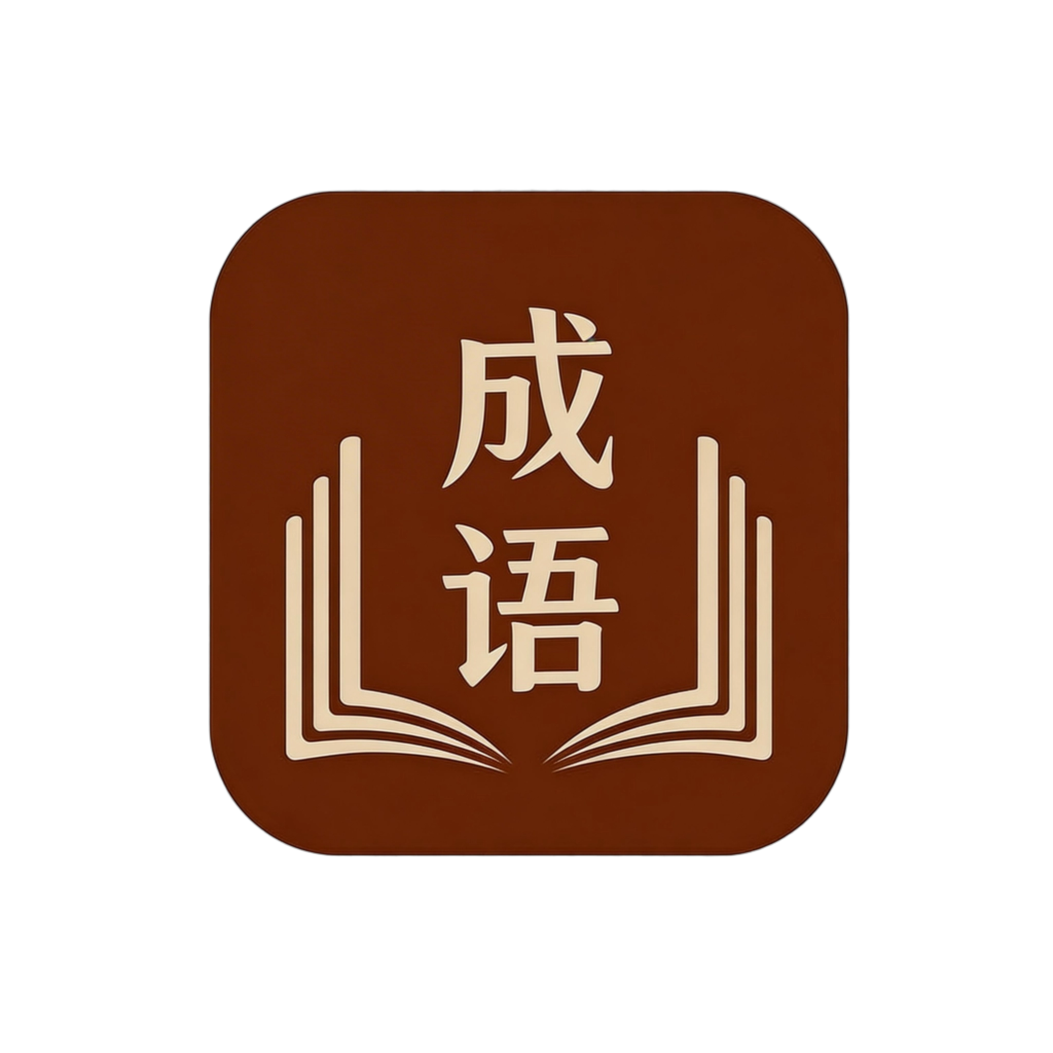 典故知几 Logo